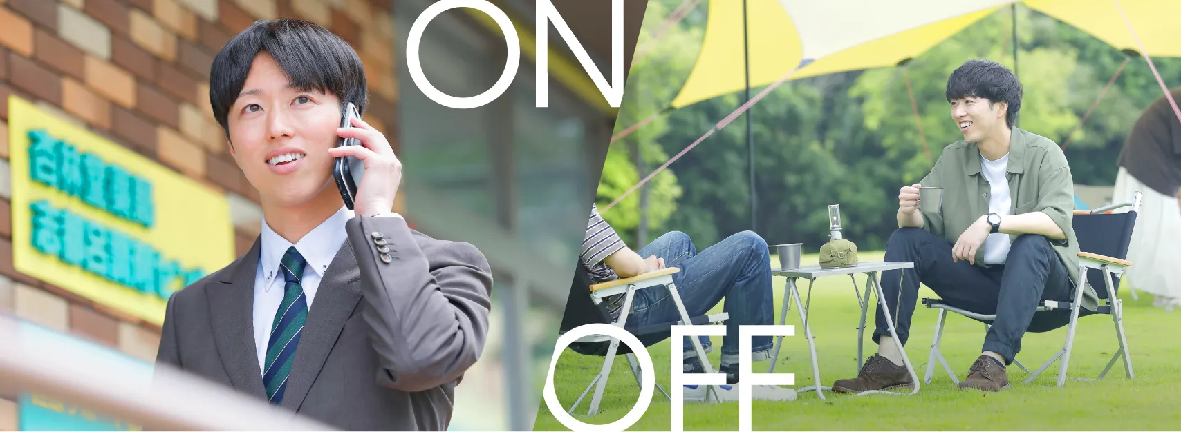 ON／OFF